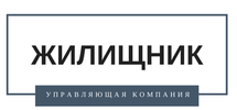 Компания жилищник. Управляющая компания Жилищник. УК Жилищник Железногорск Курской. Жилищник Железногорск передать показания. Сайты управляющих компаний Жилищник.